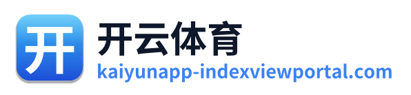 开云体育